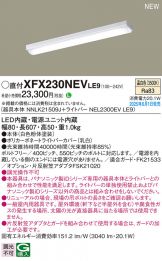 XFX230NEVLE9
