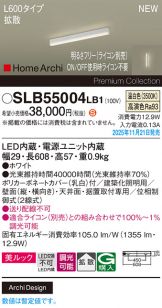 SLB55004LB1