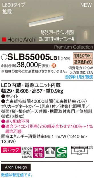 SLB55005LB1