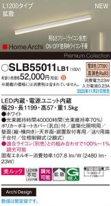 SLB55011LB1