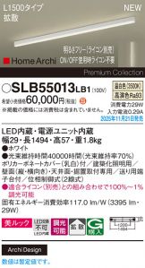 SLB55013LB1