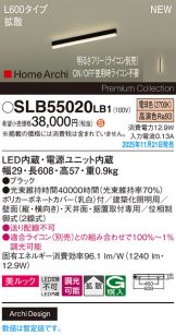 SLB55020LB1