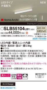 SLB55104LB1
