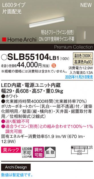 SLB55104LB1
