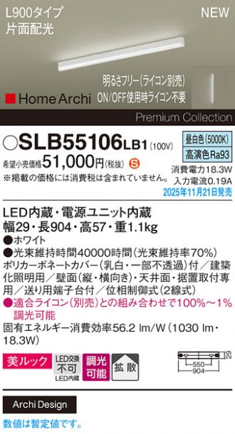 SLB55106LB1