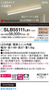 SLB55111LB1