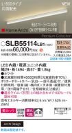 SLB55114LB1