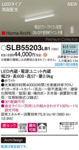 SLB55203LB1