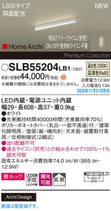 SLB55204LB1