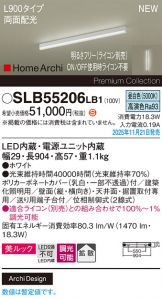 SLB55206LB1