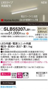 SLB55207LB1