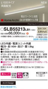 SLB55213LB1
