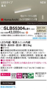 SLB55304LB1