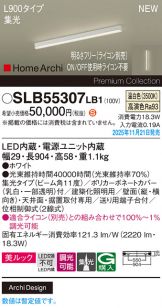 SLB55307LB1