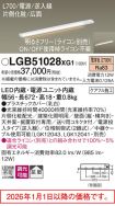 LGB51028XG1
