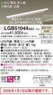 LGB51044XG1
