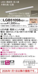 LGB51058XG1