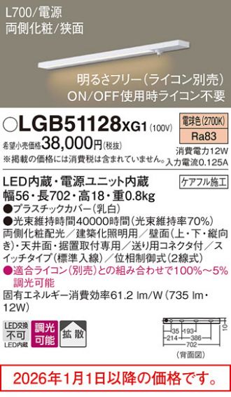 LGB51128XG1