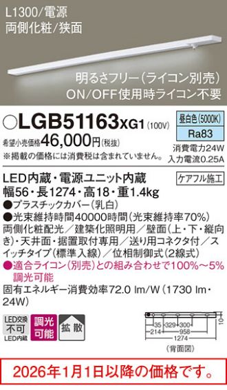 LGB51163XG1