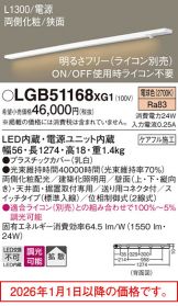 LGB51168XG1