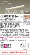 LGB51228XG1