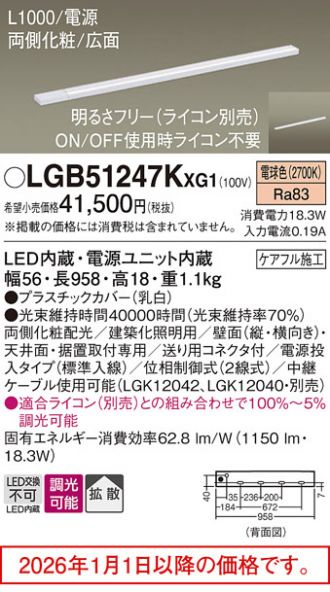 LGB51247KXG1