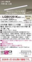 LGB51251KXG1