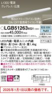 LGB51263XG1