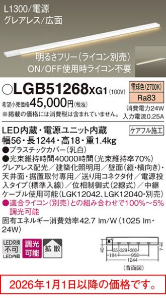 LGB51268XG1