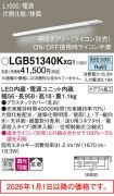 LGB51340KXG1