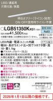 LGB51350KXG1