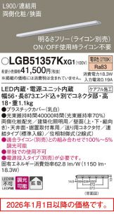 LGB51357KXG1