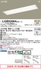 LGB52064LE1