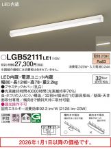 LGB52111LE1