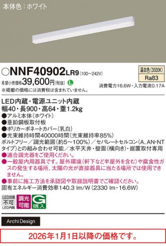 NNF40902LR9