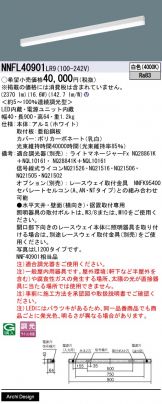 NNFL40901LR9