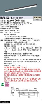 NNFL40912LR9