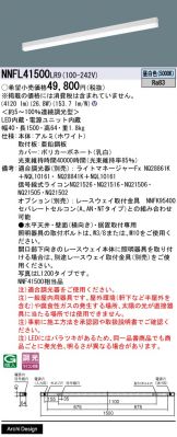 NNFL41500LR9