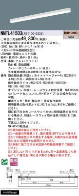 NNFL41503LR9