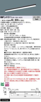 NNFL41511LR9