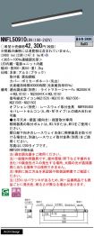 NNFL50910LR9