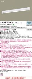 NNFW41051LE9