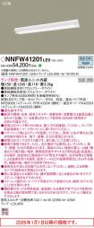 NNFW41201LE9