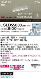 SLB55003LB1