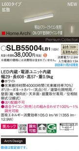SLB55004LB1
