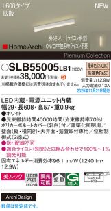 SLB55005LB1