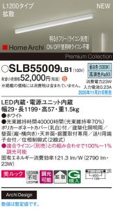 SLB55009LB1