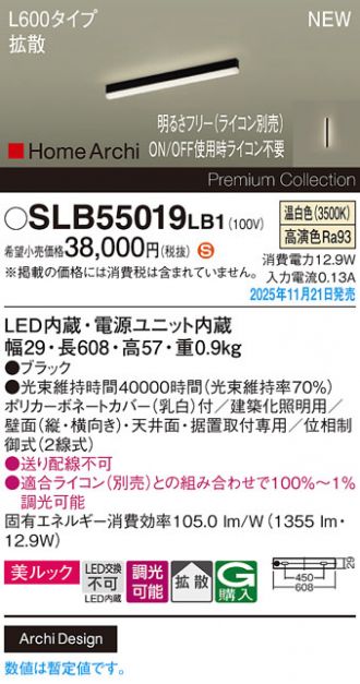 SLB55019LB1