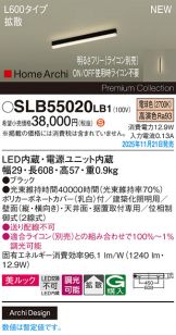 SLB55020LB1