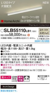 SLB55110LB1